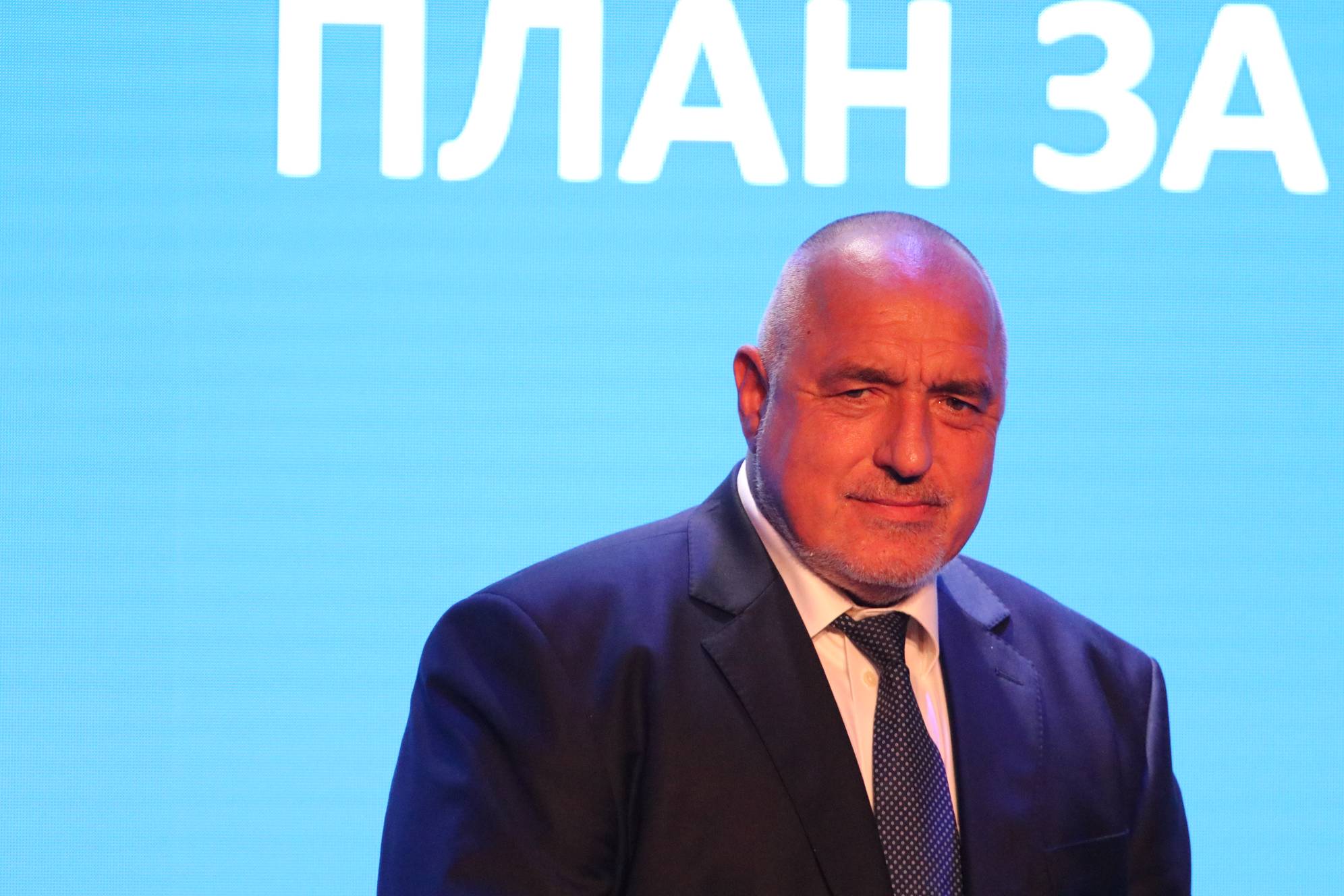  Бойко Борисов 